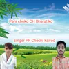 About Pani choco CH Bharat ko Song